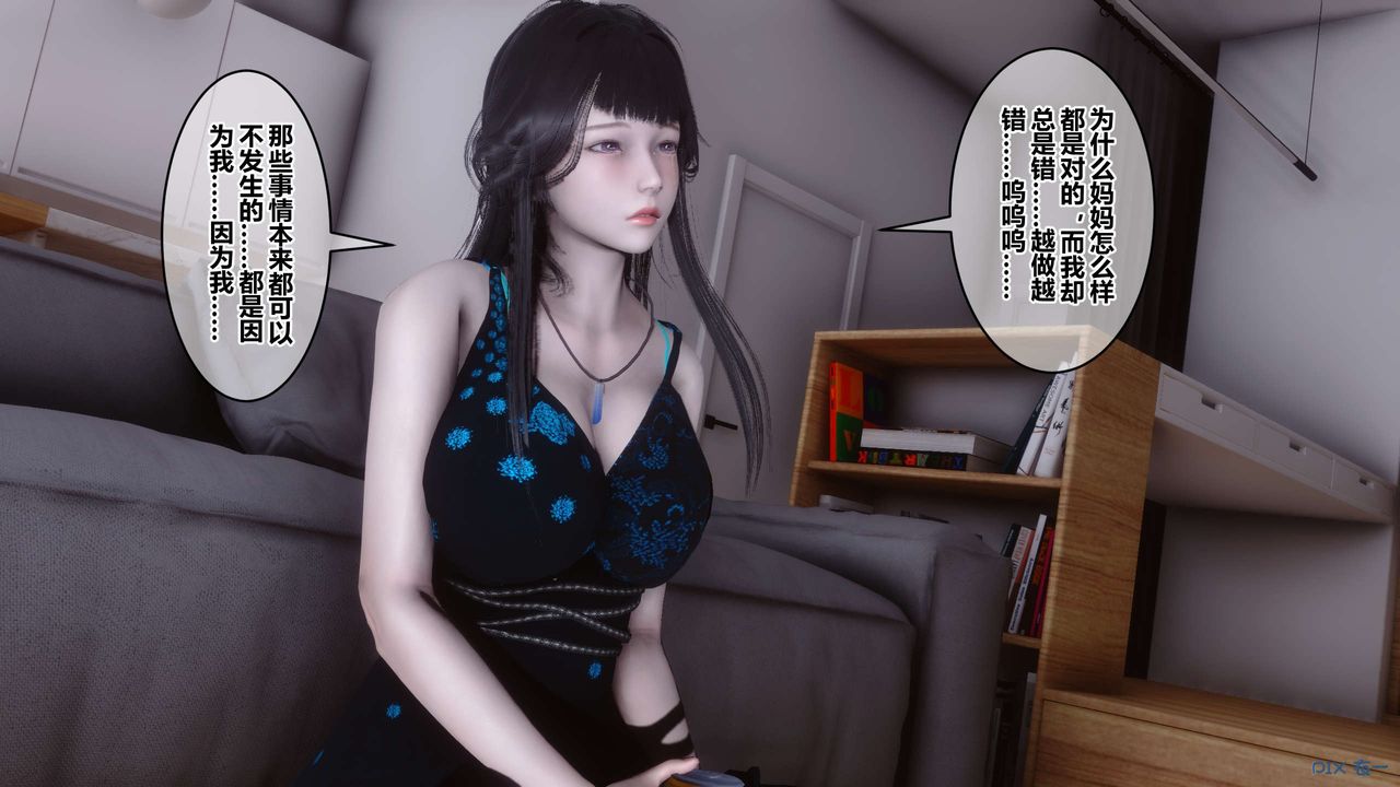 《[3D]秘密高清無碼版》漫画 第102話