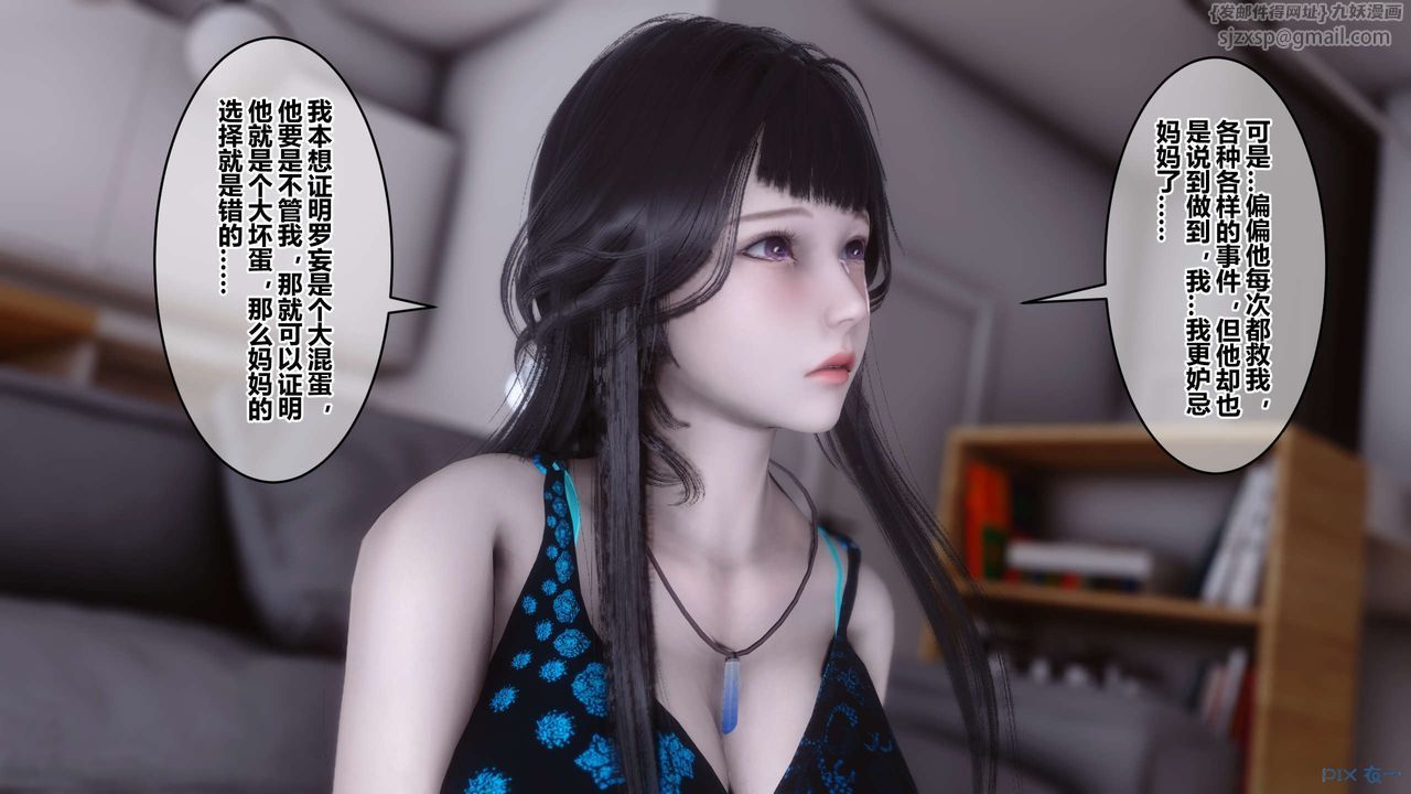 《[3D]秘密高清無碼版》漫画 第102話