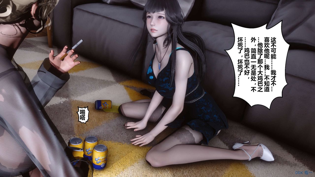 《[3D]秘密高清無碼版》漫画 第102話