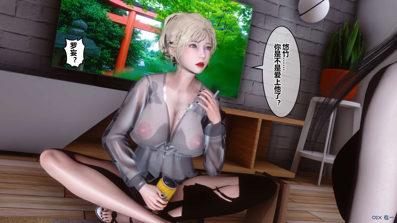 《[3D]秘密高清無碼版》漫画 第102話