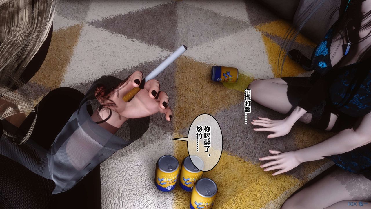 《[3D]秘密高清無碼版》漫画 第102話