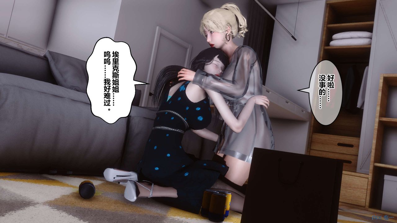 《[3D]秘密高清無碼版》漫画 第102話