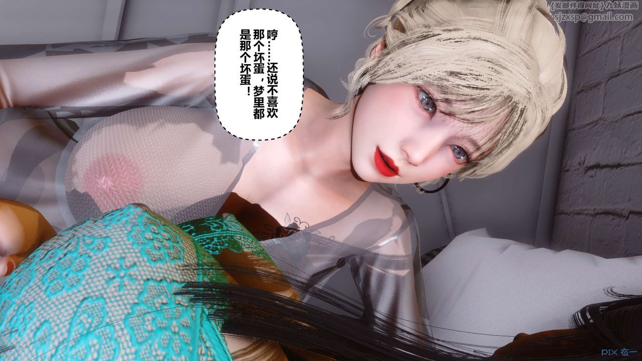 《[3D]秘密高清無碼版》漫画 第102話