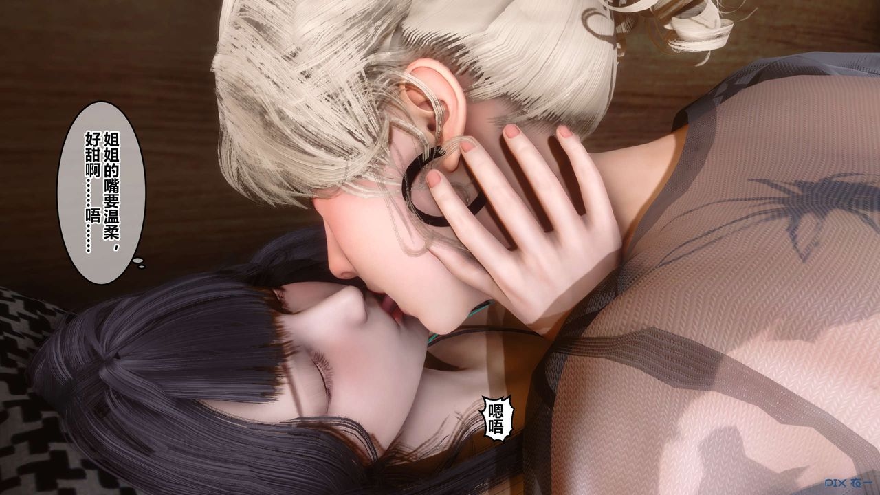 《[3D]秘密高清無碼版》漫画 第102話