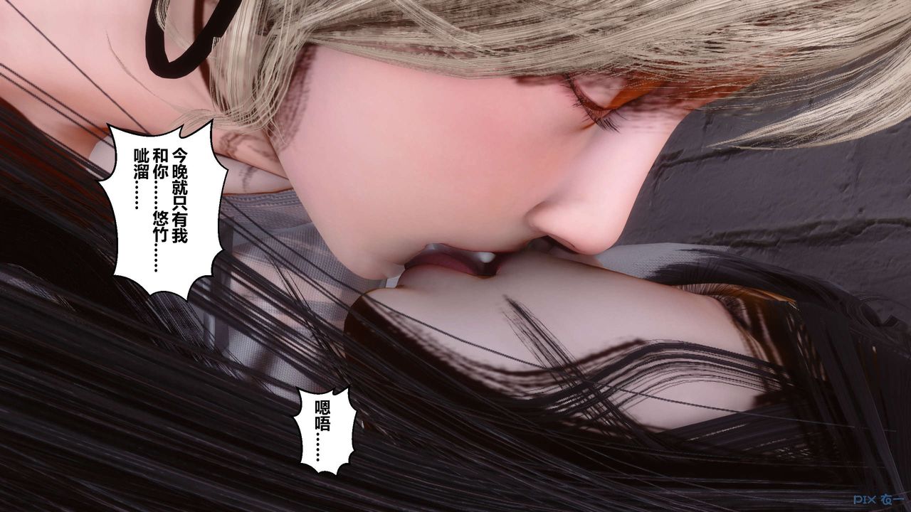 《[3D]秘密高清無碼版》漫画 第102話