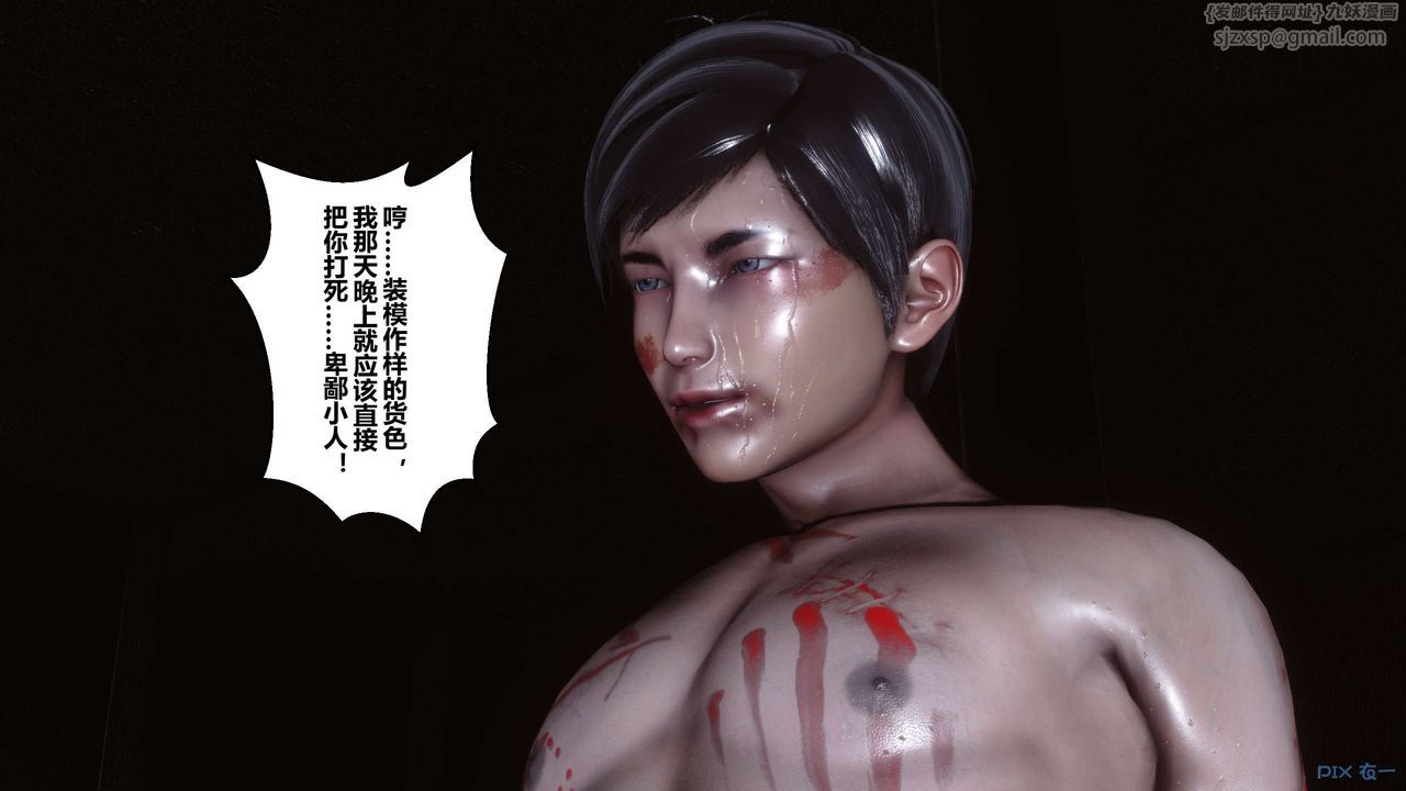 《[3D]秘密高清無碼版》漫画 第102話
