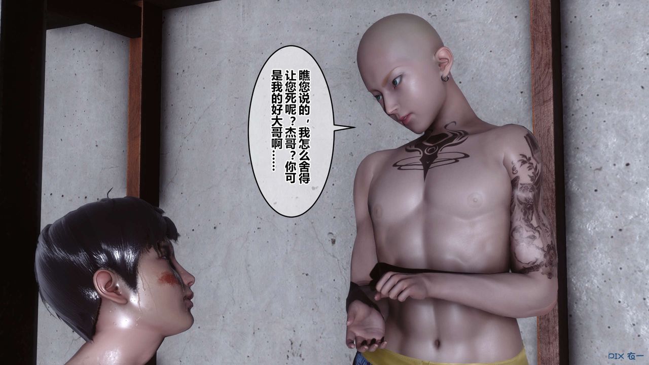 《[3D]秘密高清無碼版》漫画 第102話