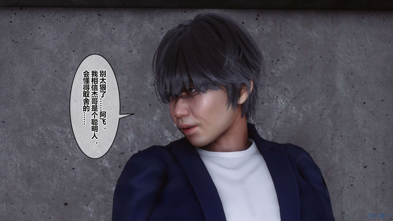 《[3D]秘密高清無碼版》漫画 第102話