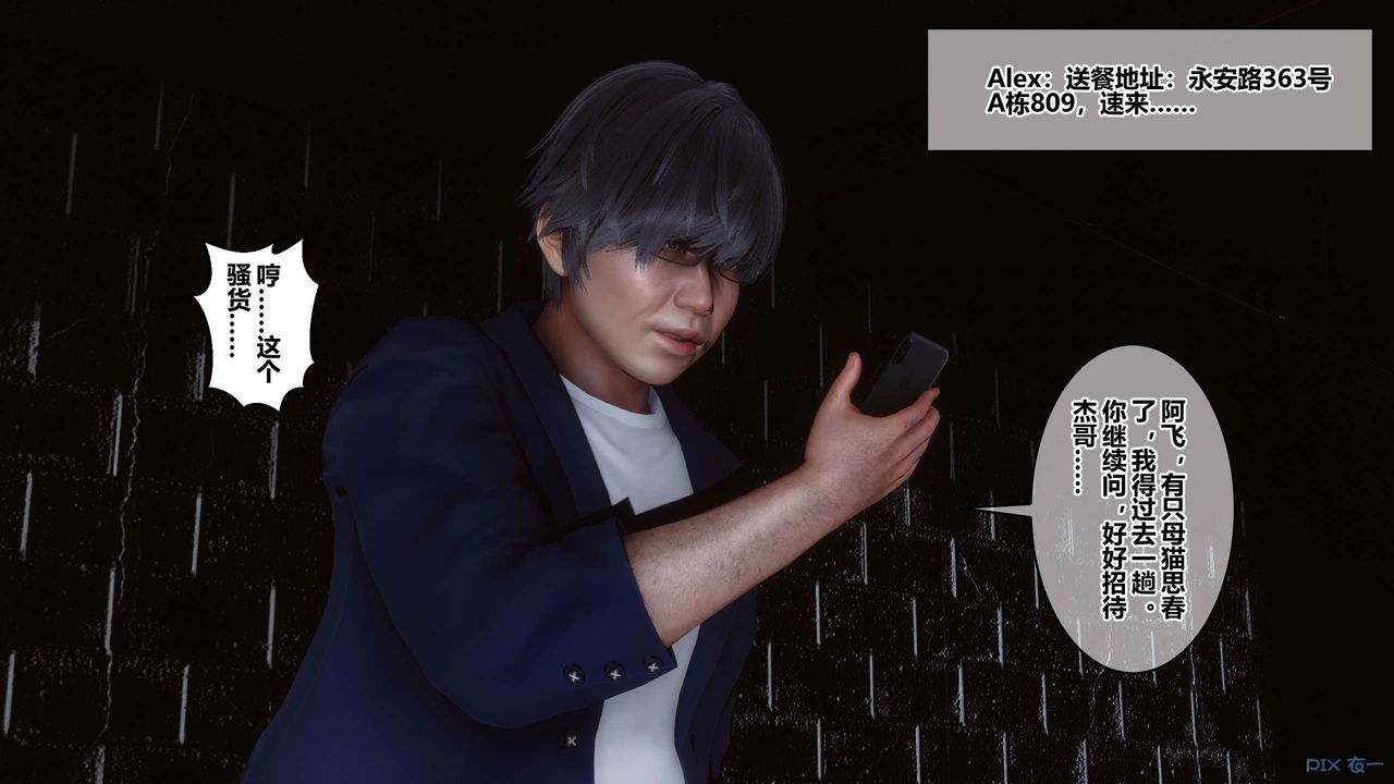 《[3D]秘密高清無碼版》漫画 第103話