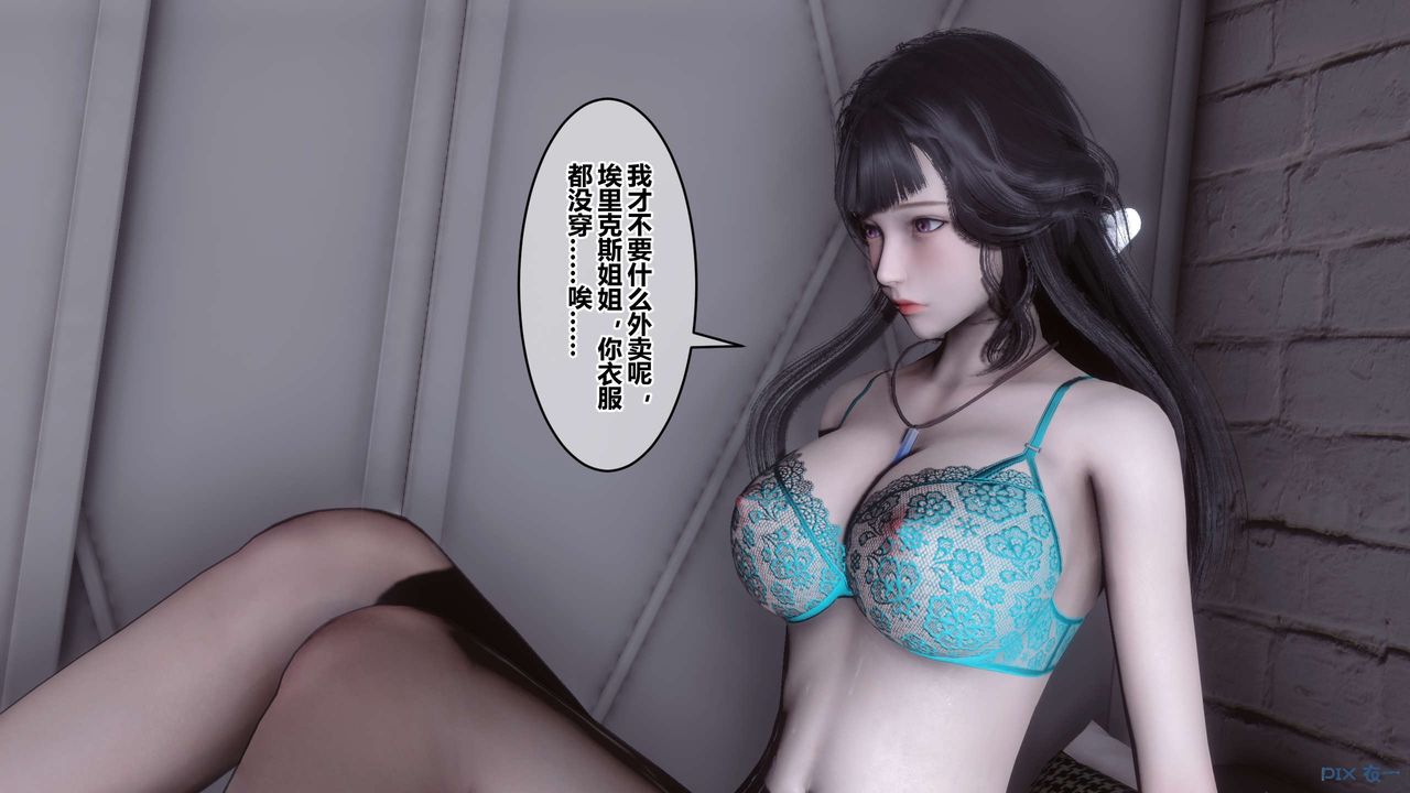 《[3D]秘密高清無碼版》漫画 第103話