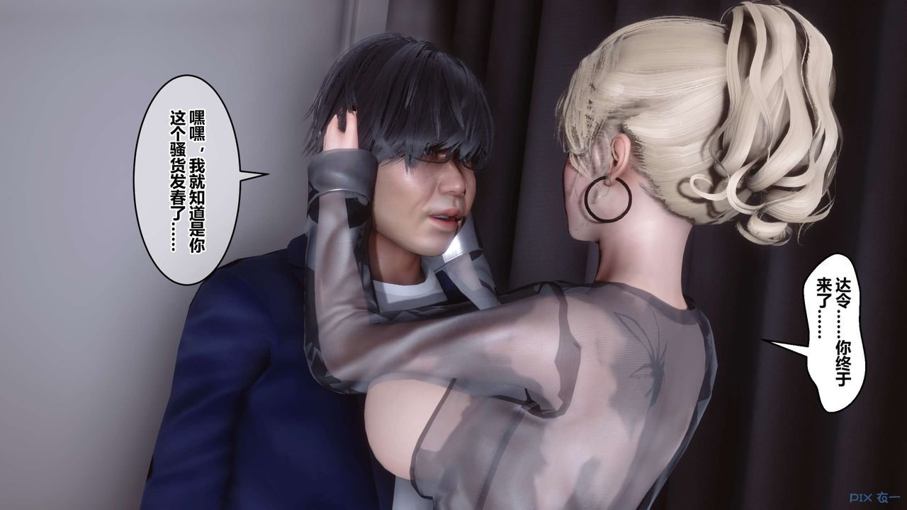 《[3D]秘密高清無碼版》漫画 第103話
