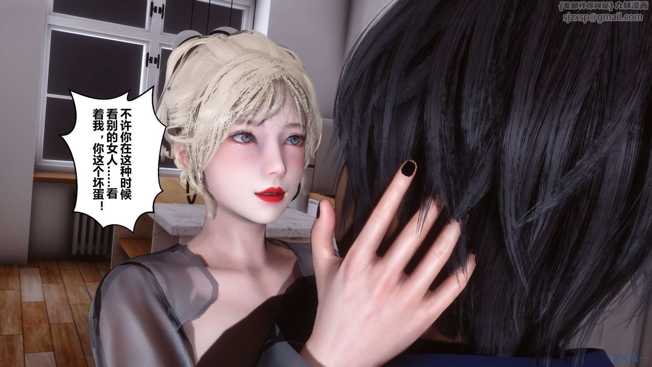 《[3D]秘密高清無碼版》漫画 第103話