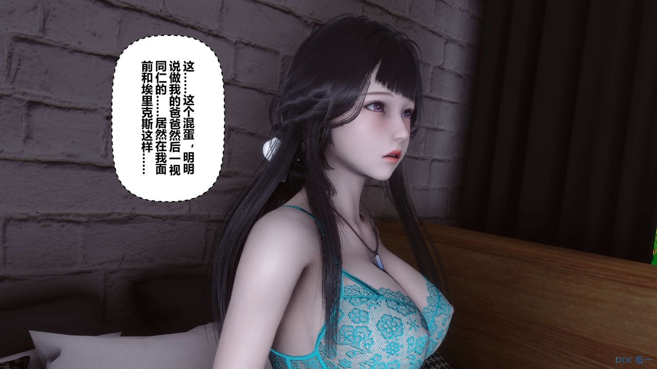 《[3D]秘密高清無碼版》漫画 第103話