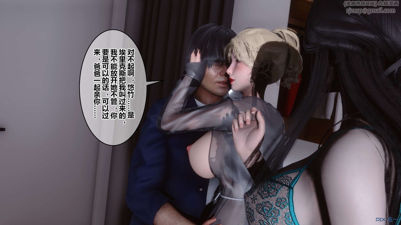 《[3D]秘密高清無碼版》漫画 第103話
