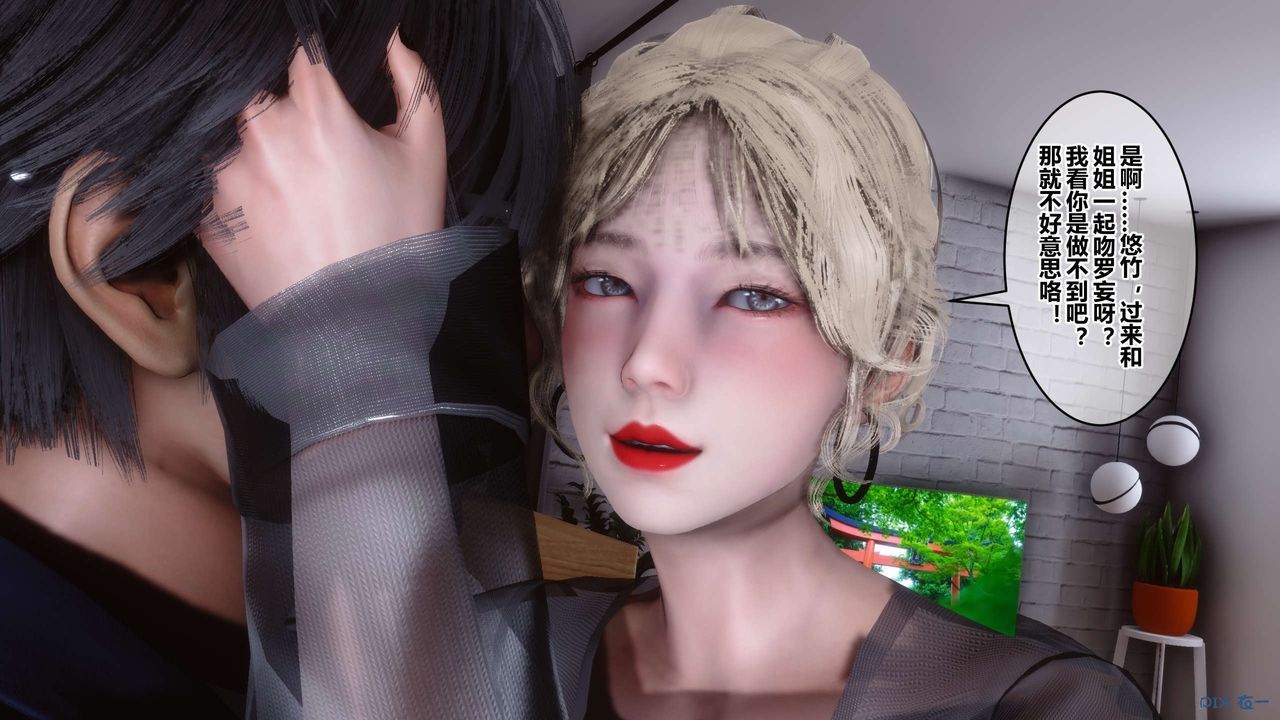 《[3D]秘密高清無碼版》漫画 第103話