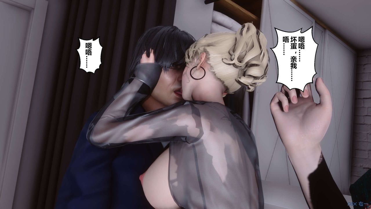 《[3D]秘密高清無碼版》漫画 第103話