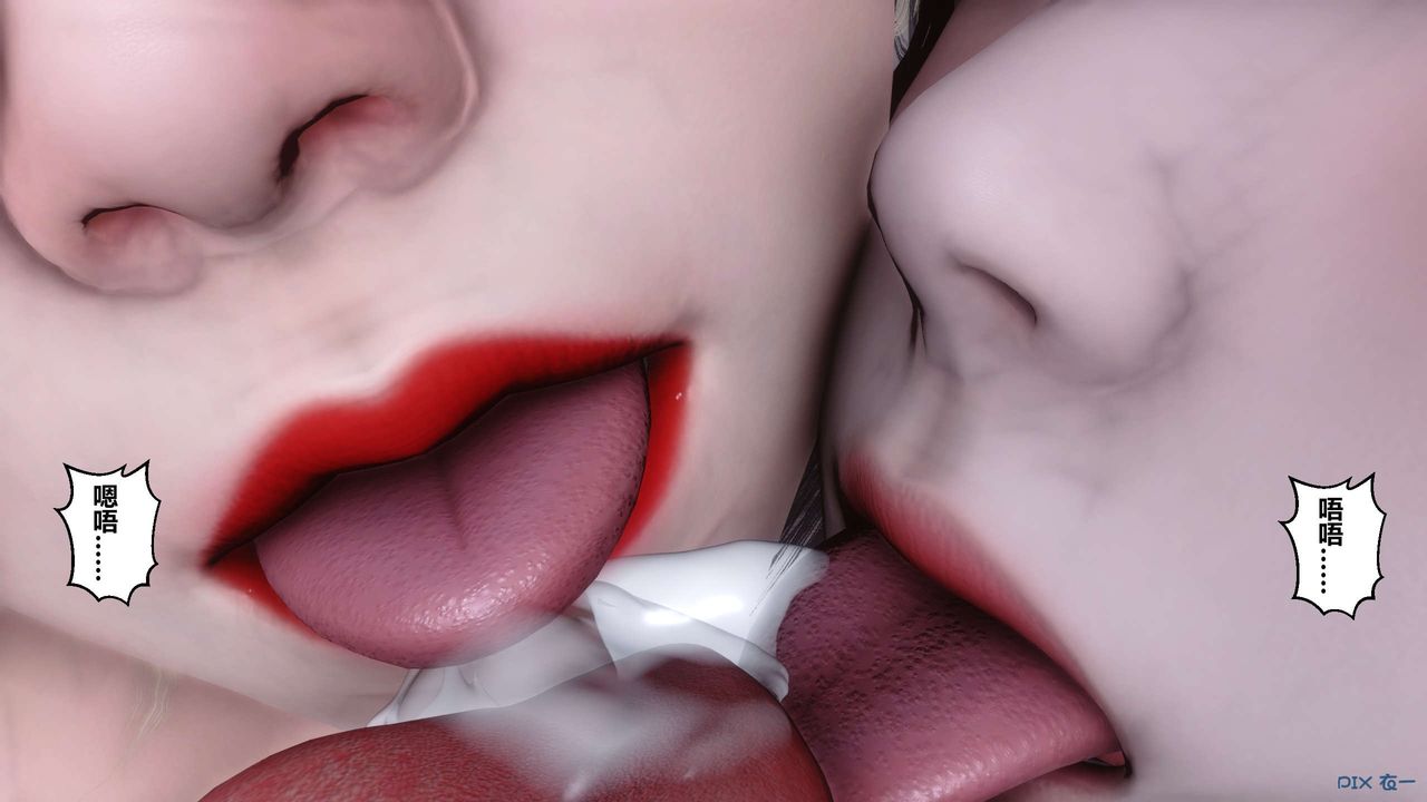 《[3D]秘密高清無碼版》漫画 第103話