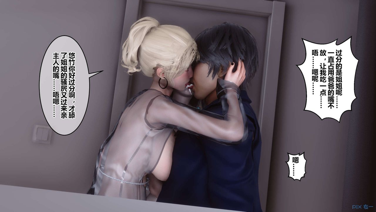 《[3D]秘密高清無碼版》漫画 第103話