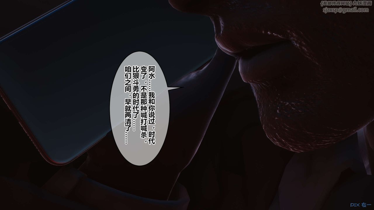 《[3D]秘密高清無碼版》漫画 第103話