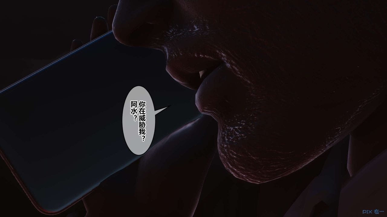 《[3D]秘密高清無碼版》漫画 第103話