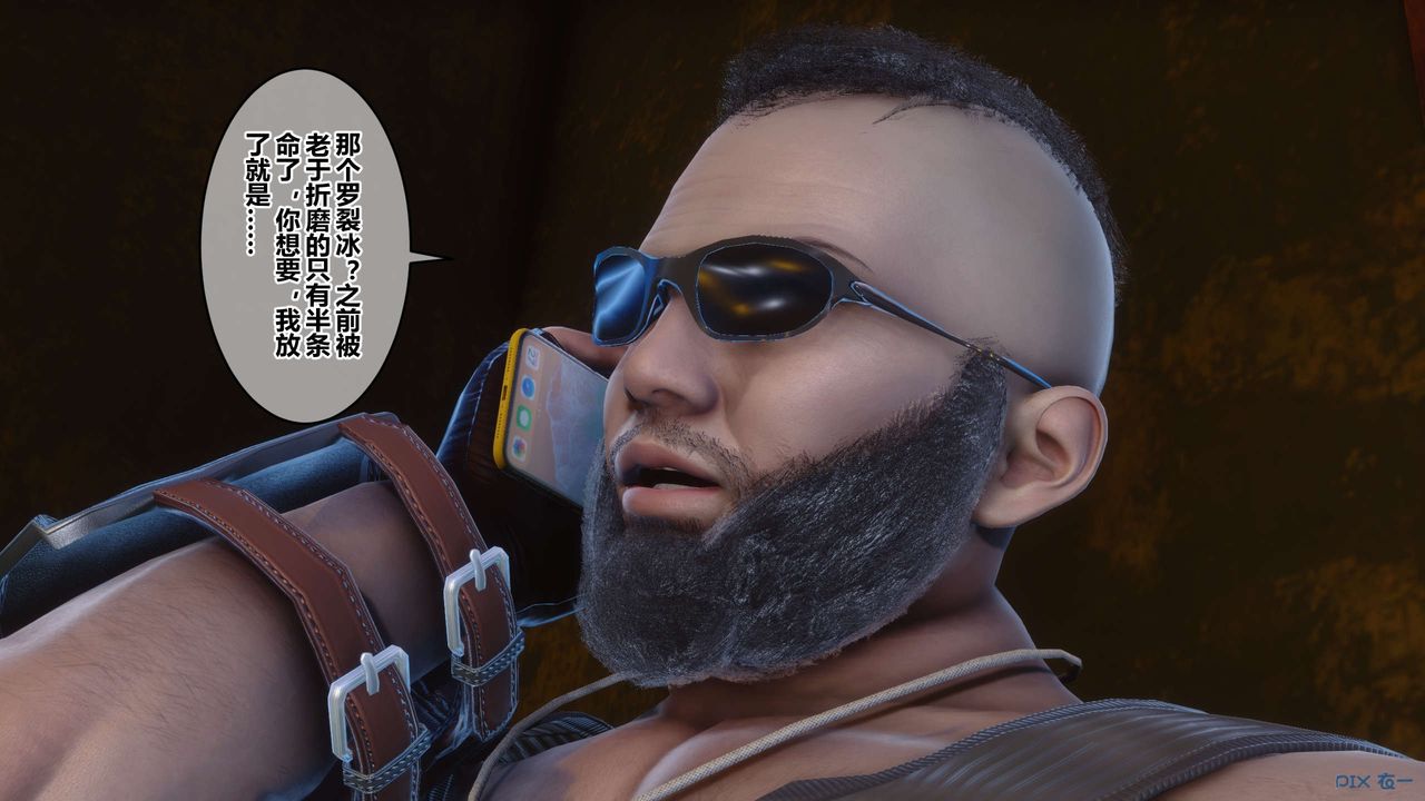 《[3D]秘密高清無碼版》漫画 第103話