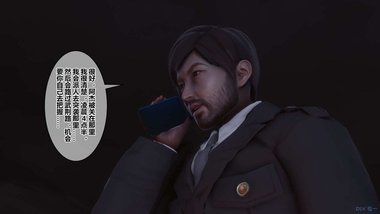 《[3D]秘密高清無碼版》漫画 第103話