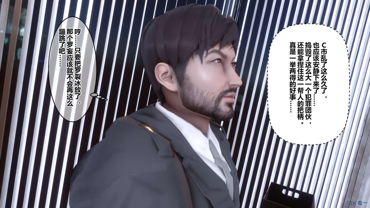 《[3D]秘密高清無碼版》漫画 第103話