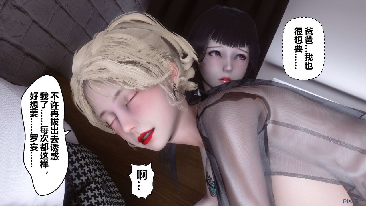 《[3D]秘密高清無碼版》漫画 第103話