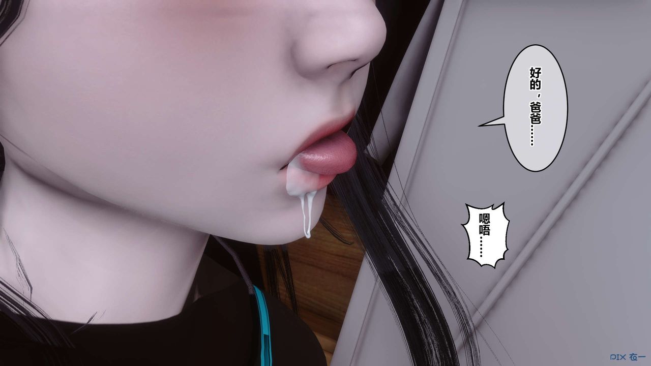 《[3D]秘密高清無碼版》漫画 第103話