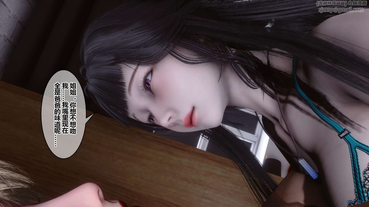 《[3D]秘密高清無碼版》漫画 第103話