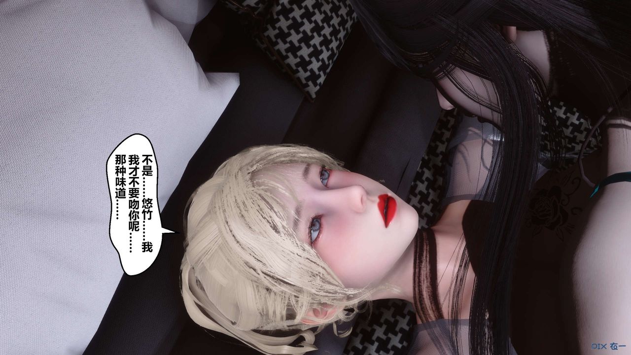 《[3D]秘密高清無碼版》漫画 第103話