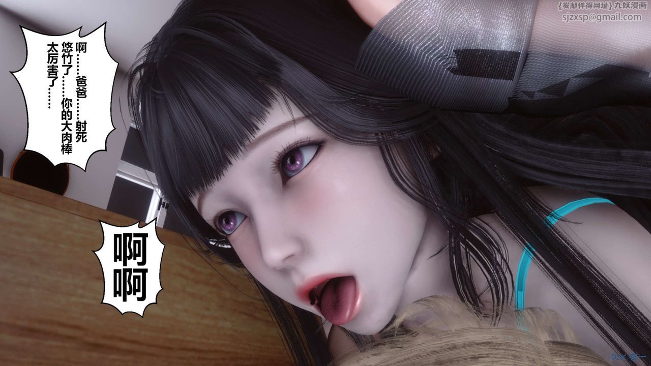 《[3D]秘密高清無碼版》漫画 第103話