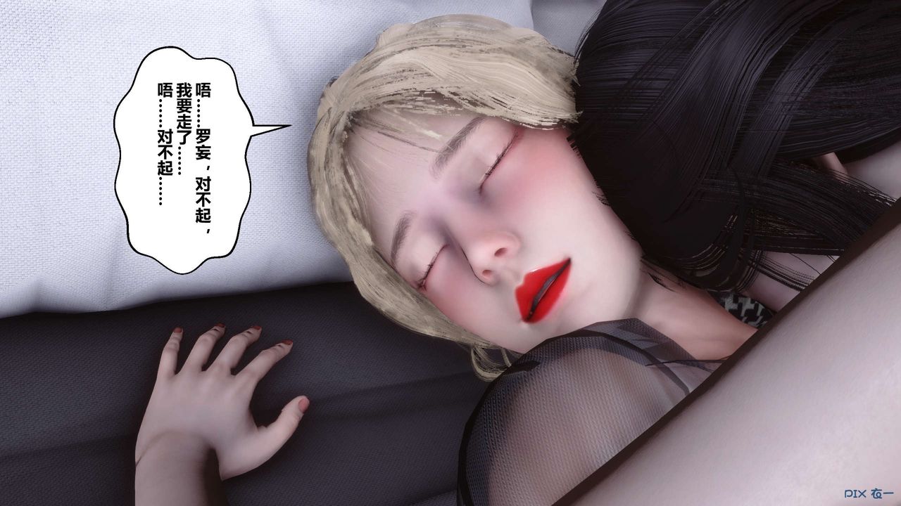《[3D]秘密高清無碼版》漫画 第103話