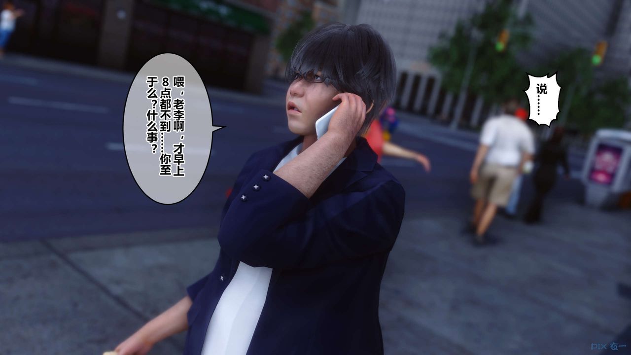 《[3D]秘密高清無碼版》漫画 第103話