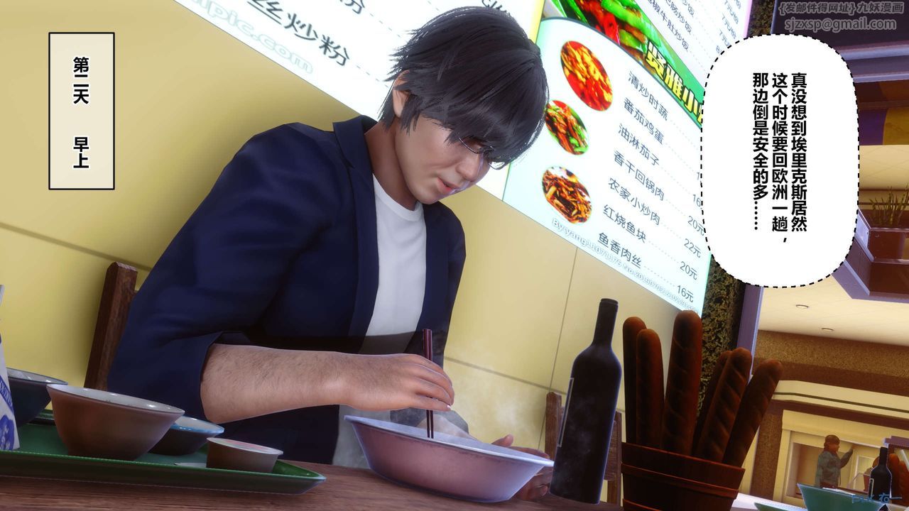 《[3D]秘密高清無碼版》漫画 第103話