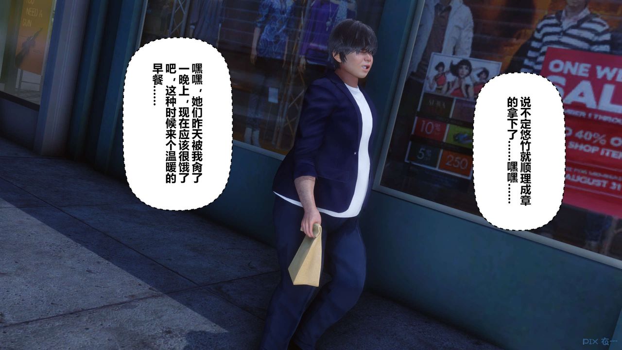 《[3D]秘密高清無碼版》漫画 第103話