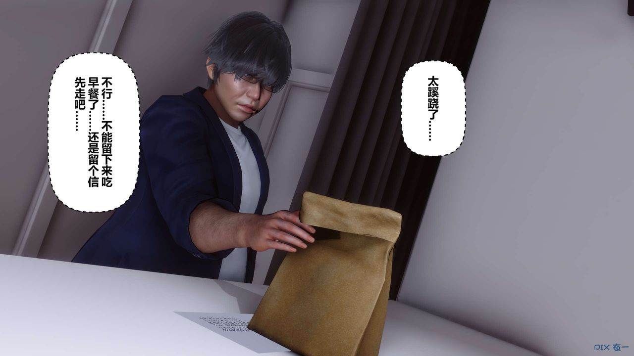 《[3D]秘密高清無碼版》漫画 第103話