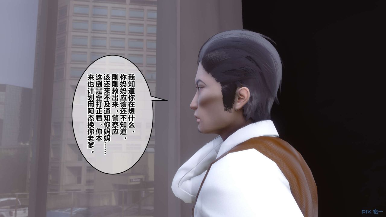 《[3D]秘密高清無碼版》漫画 第103話