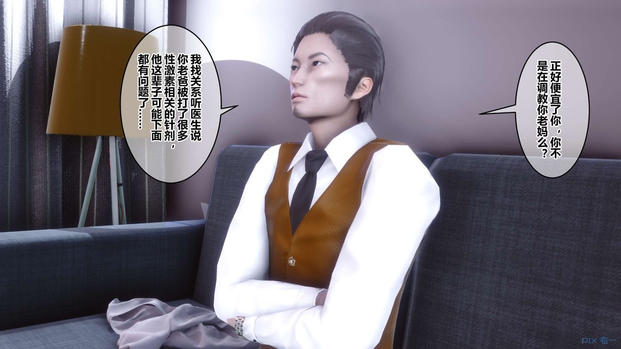 《[3D]秘密高清無碼版》漫画 第103話
