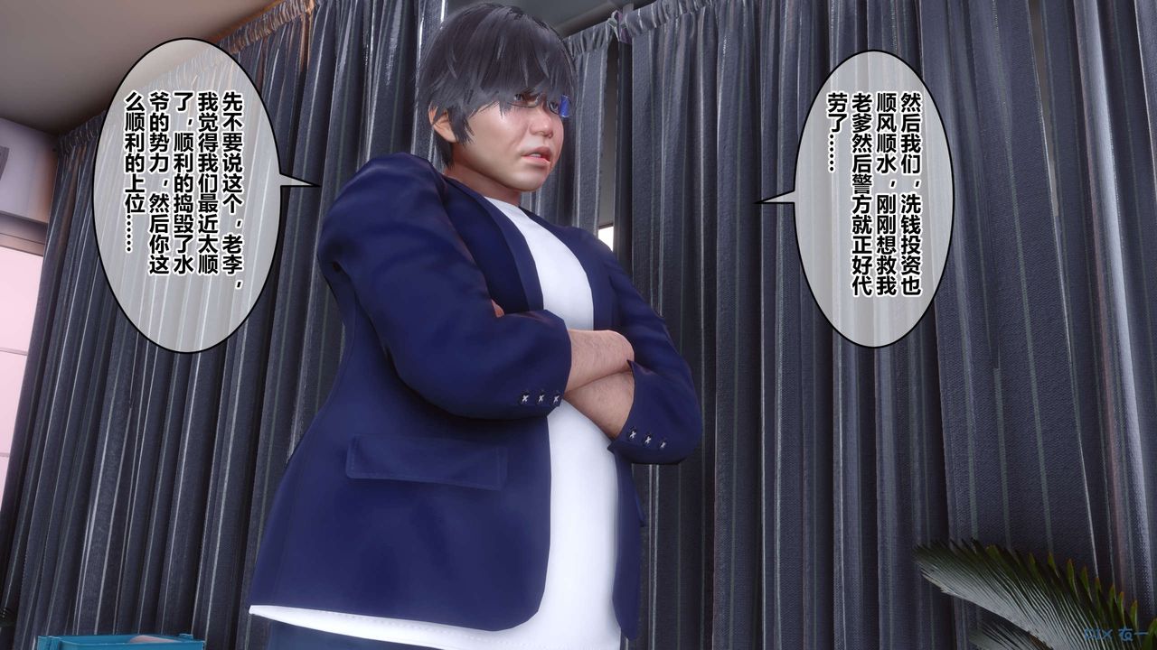 《[3D]秘密高清無碼版》漫画 第103話