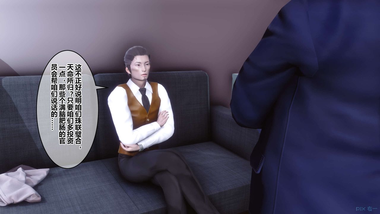 《[3D]秘密高清無碼版》漫画 第103話