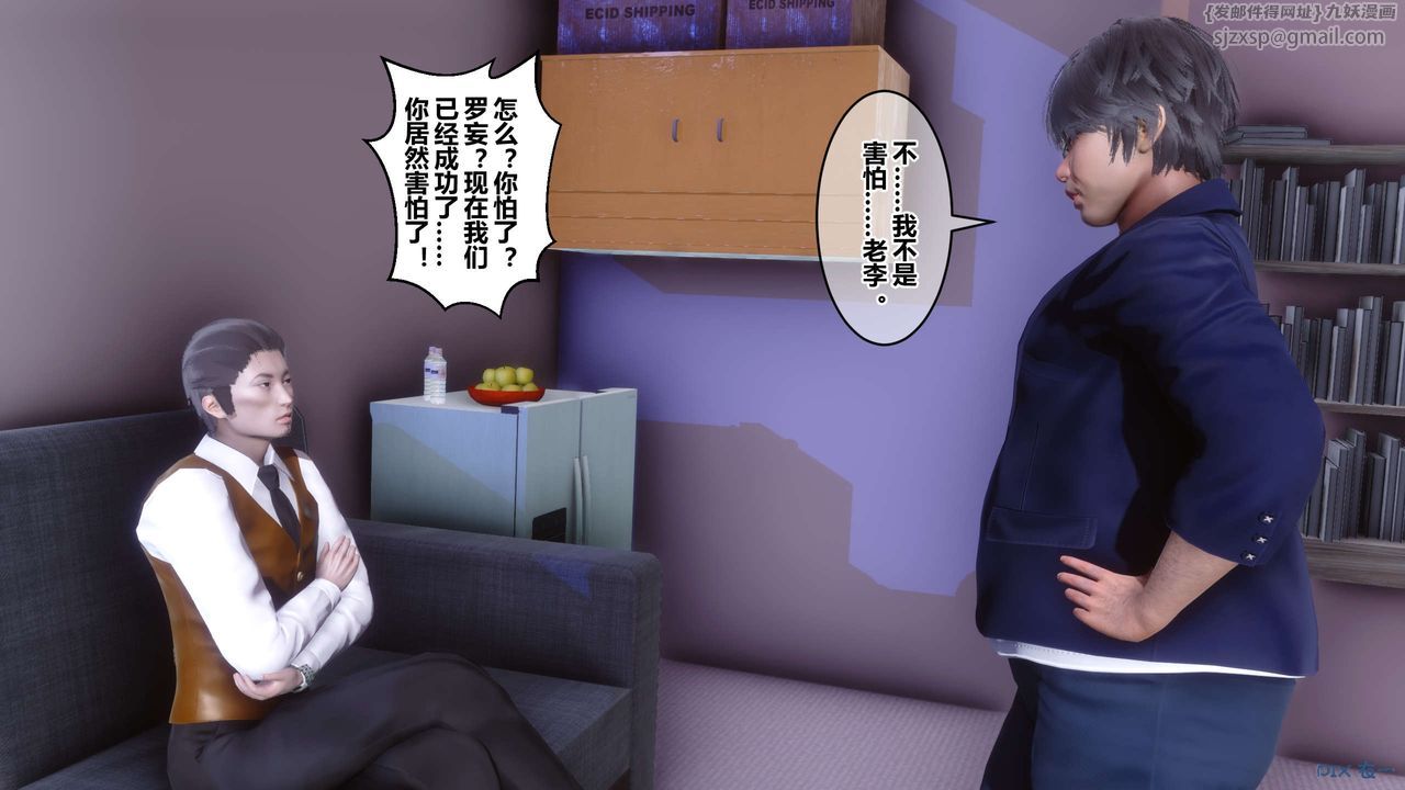 《[3D]秘密高清無碼版》漫画 第103話
