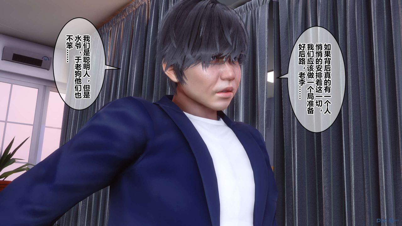 《[3D]秘密高清無碼版》漫画 第104話