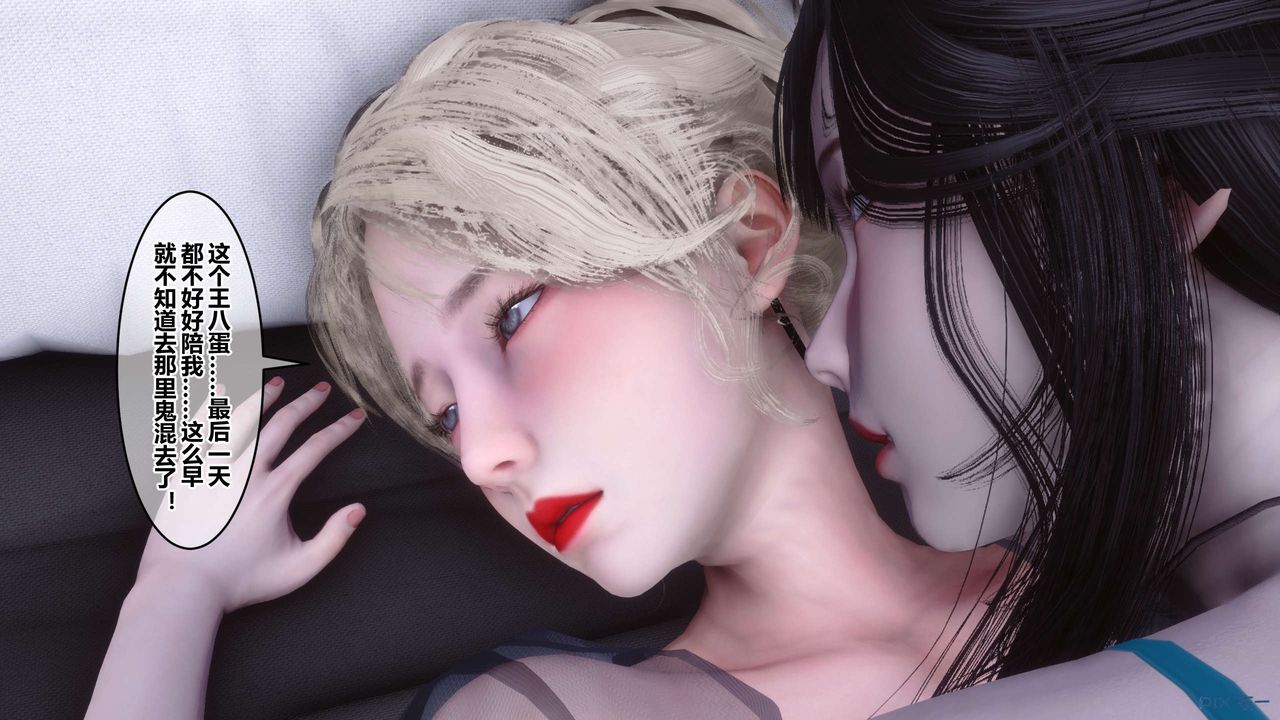 《[3D]秘密高清無碼版》漫画 第104話