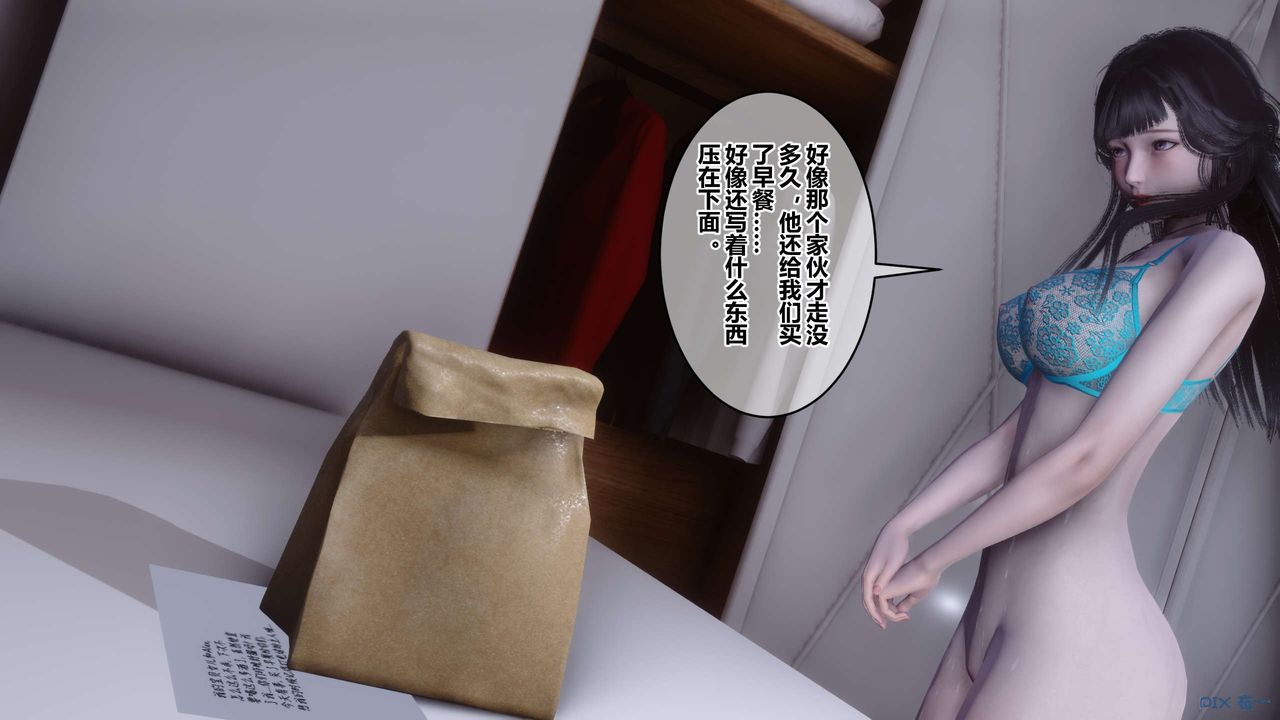 《[3D]秘密高清無碼版》漫画 第104話