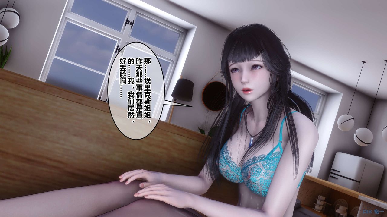 《[3D]秘密高清無碼版》漫画 第104話