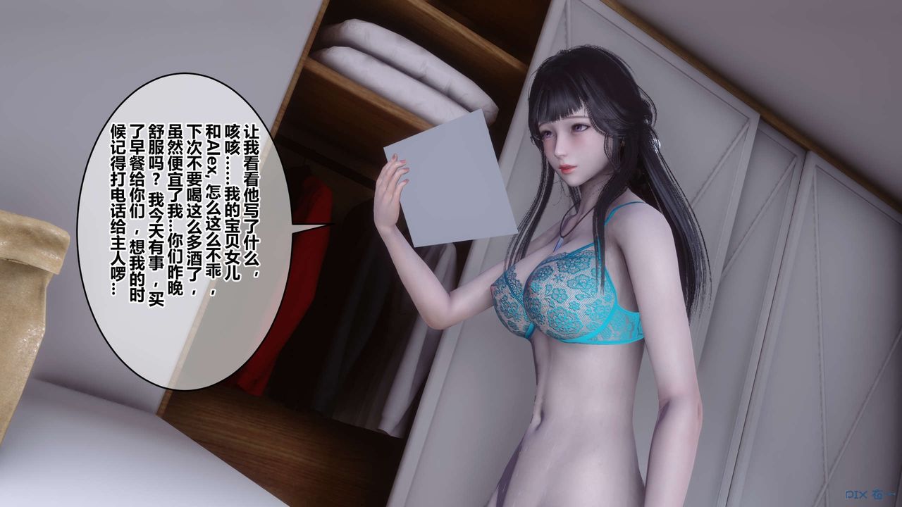 《[3D]秘密高清無碼版》漫画 第104話