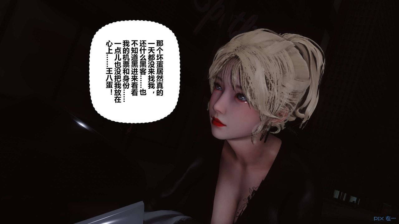 《[3D]秘密高清無碼版》漫画 第104話