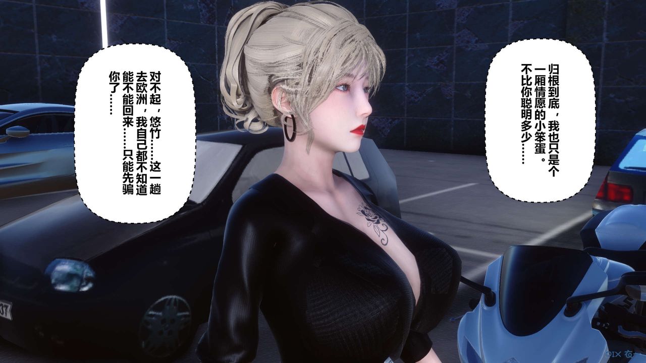 《[3D]秘密高清無碼版》漫画 第104話