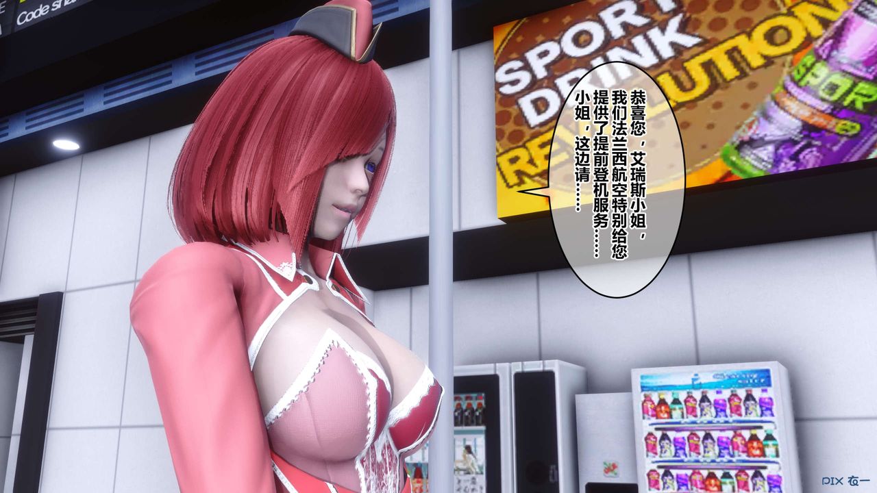 《[3D]秘密高清無碼版》漫画 第104話